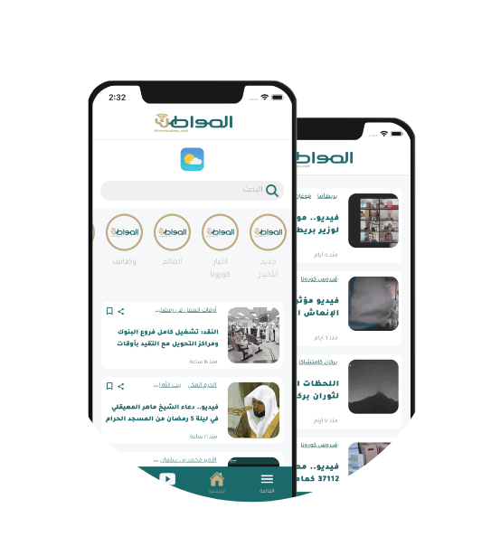 Apps & Web Portal for Online News